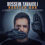 Hossein Tavakoli Hoseleh Kon